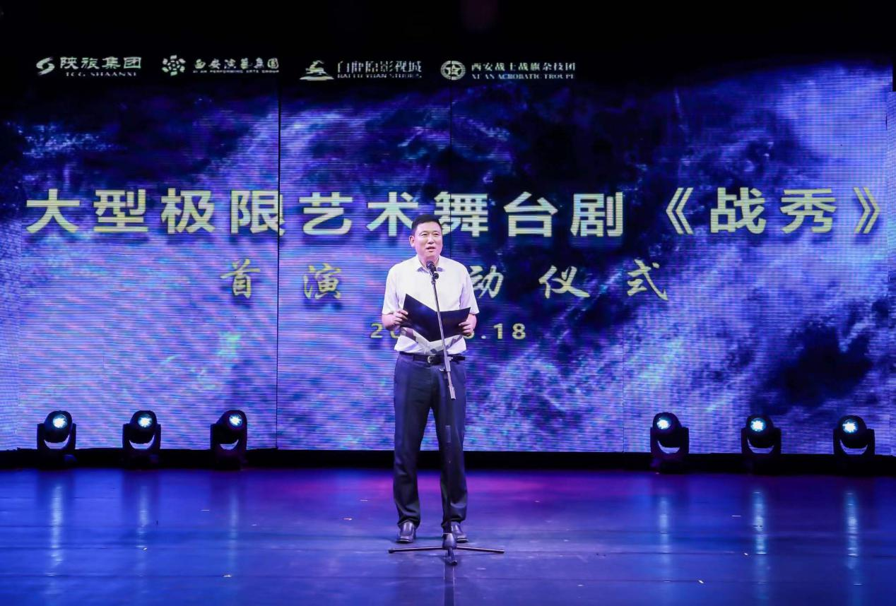 大型极限艺术舞台剧《战秀》在白鹿原影视城震撼开演_fororder_图片2