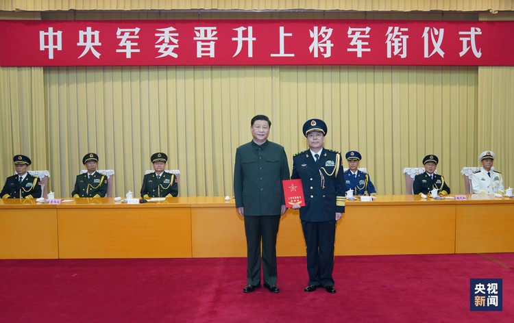 中央軍委舉行晉陞上將軍銜儀式 習近平頒發命令狀並向晉銜的軍官表示祝賀