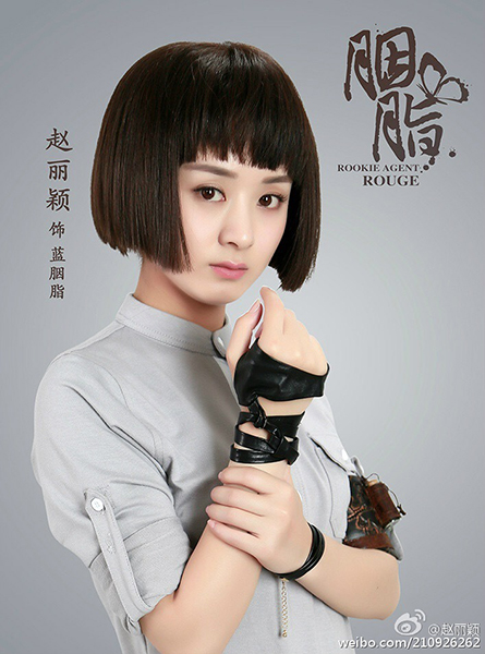 胭脂老九门赵丽颖凭眉毛搞定民国妆容