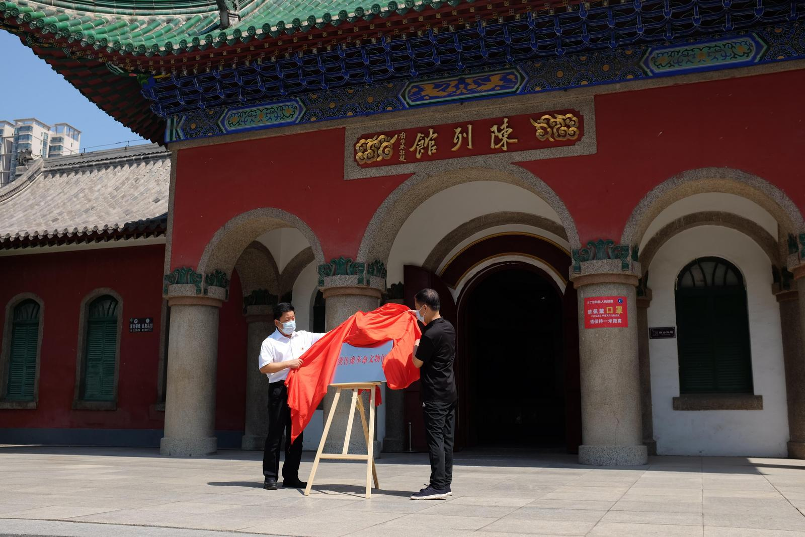 “晉冀魯豫革命文物館”揭牌暨烈士遺物捐贈儀式在晉冀魯豫烈士陵園舉行_fororder_1