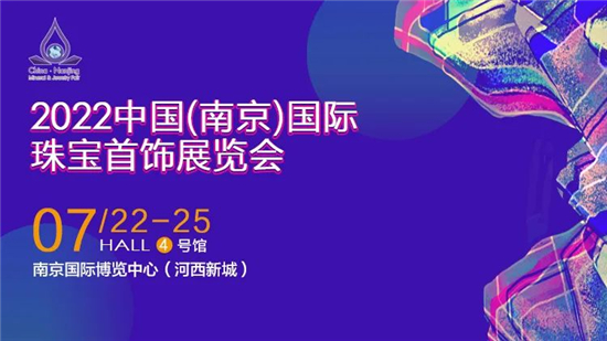 南京国际博览中心发布夏日展会预告_fororder_8