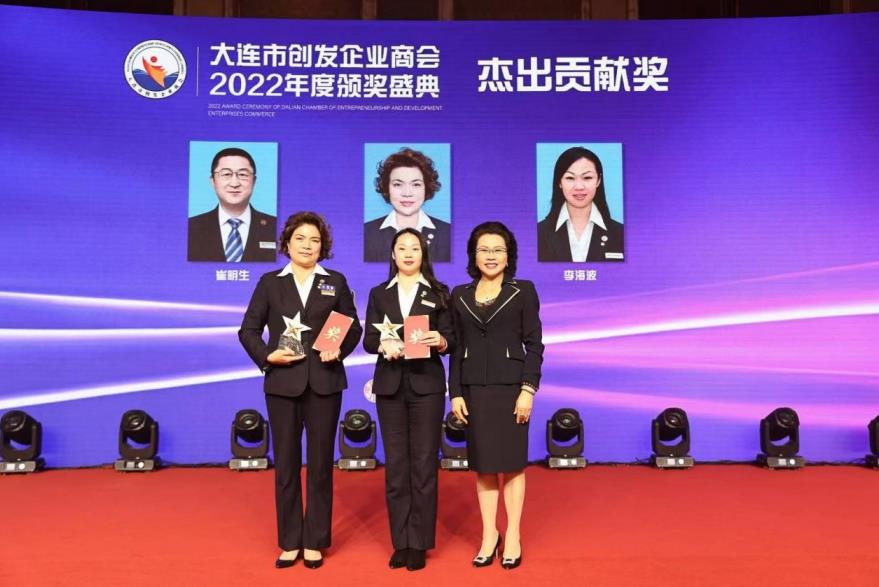 创发盛典 |“小船渔村”大连市创发企业商会2022年度颁奖典礼
