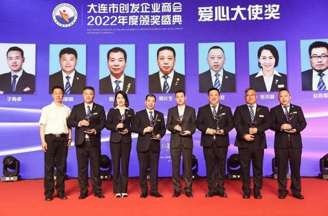 创发盛典 |“小船渔村”大连市创发企业商会2022年度颁奖典礼