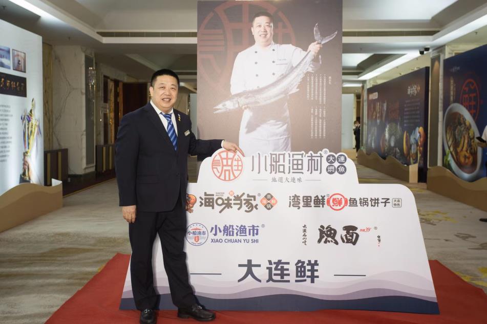 创发盛典 |“小船渔村”大连市创发企业商会2022年度颁奖典礼