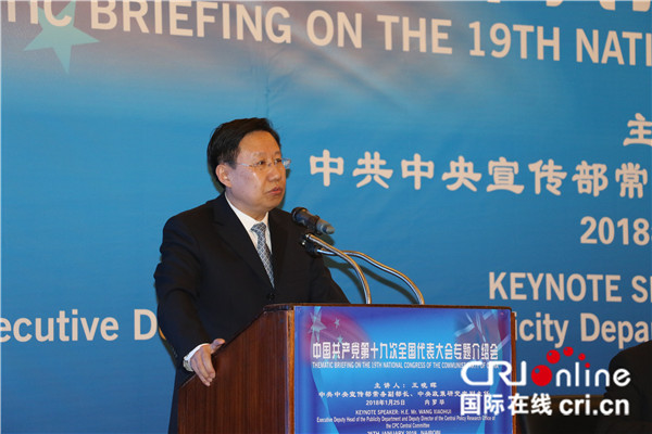 中宣部常务副部长,中央政研室副主任王晓晖出席中共十九大精神专题