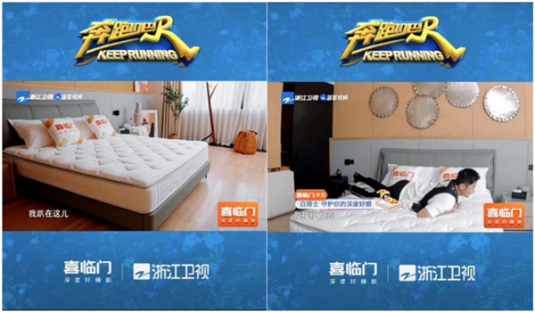 连续8年领跑床垫赛道 喜临门618天猫、京东多平台第一