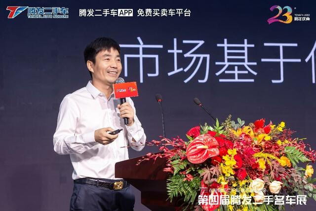 2022第四届腾发二手车名车展圆满成功