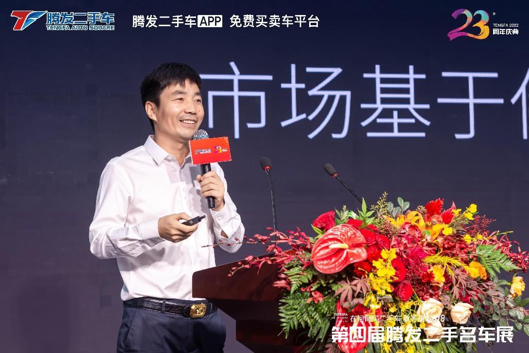 2022第四届腾发二手车名车展圆满成功