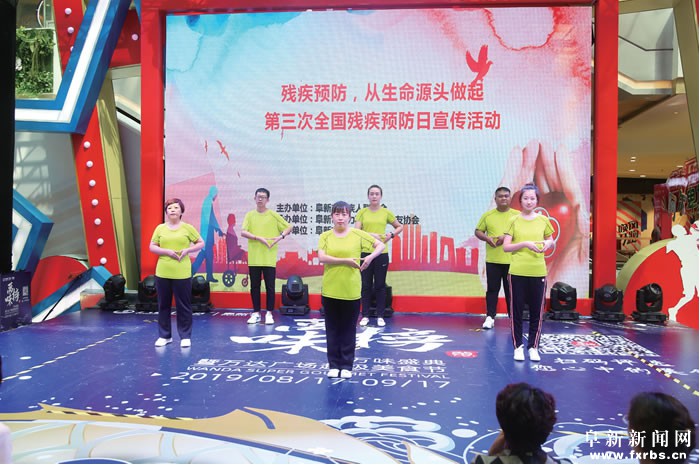 阜新市舉行第三次全國殘疾預防日宣傳活動