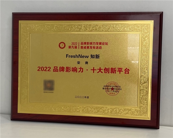 值得买科技两大优秀案例入选《2022品牌影响力舆情监测成果报告》