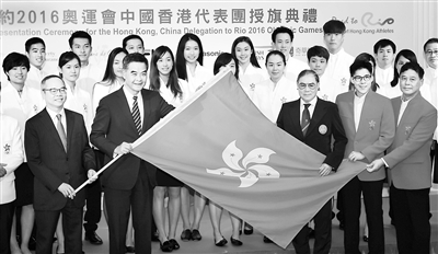 中国香港奥运代表团举行授旗典礼