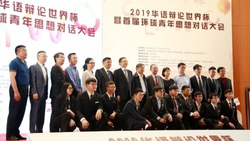 平安银行北京分行成功举办华语辩论世界杯北京赛区金融教育专场