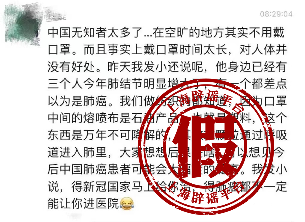 长时间戴口罩会诱发肺癌？谣言！_fororder_微信图片_20220621144058