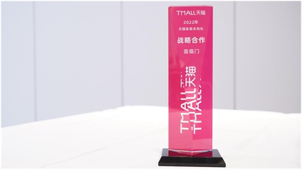 连续8年领跑床垫赛道 喜临门618天猫、京东多平台第一