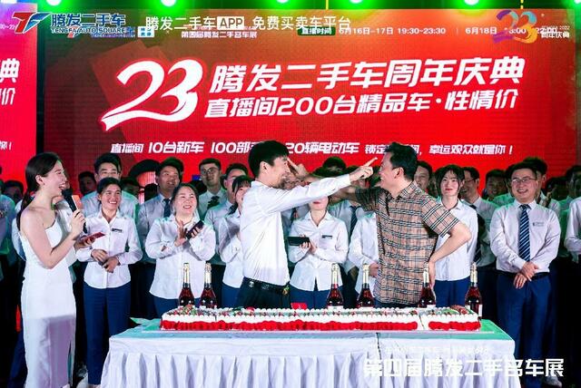 2022第四届腾发二手车名车展圆满成功