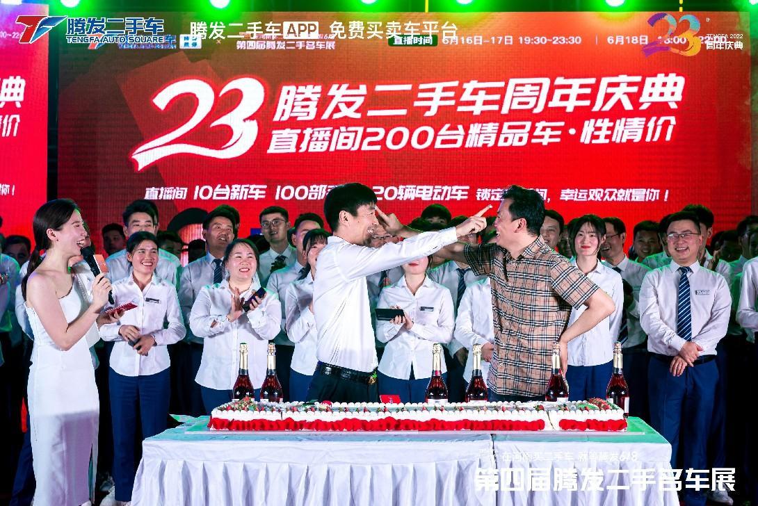 2022第四届腾发二手车名车展圆满成功