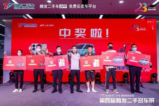 2022第四届腾发二手车名车展圆满成功