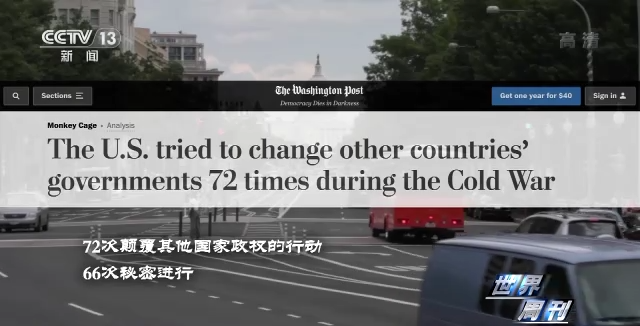 世界周刊丨美国“127e”项目的秘密和持续多年的代理人战争