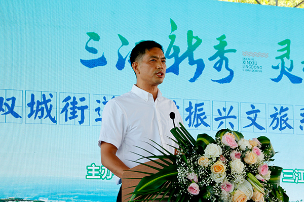 fororder_三江新区党工委委员,管委会副主任谢光永致辞-摄影-何芳2