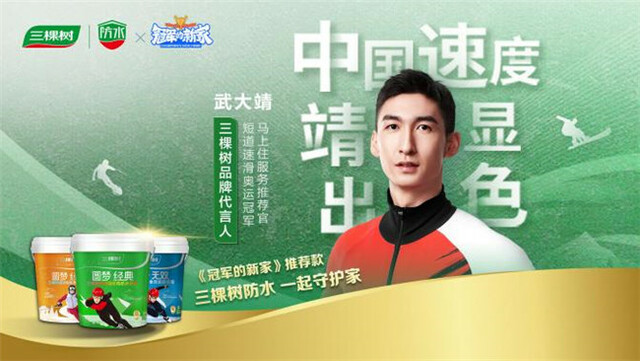 回南天、梅雨季统统拿捏 三棵树让家万无一“湿”