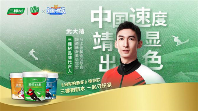 回南天、梅雨季统统拿捏 三棵树让家万无一“湿”