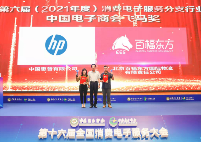 打造IT产业新服务生态链，惠普荣获客户服务满意单位大奖
