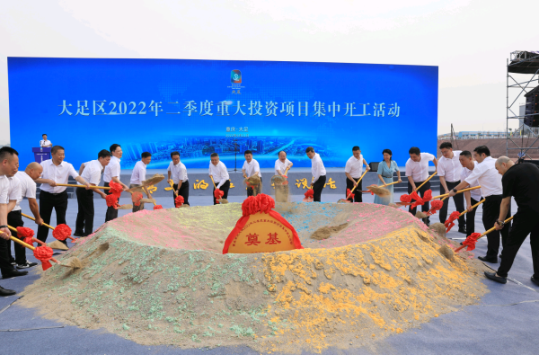 【原创】重庆大足区72个重大投资项目集中开竣工  总投资216亿元_fororder_图片17(1)