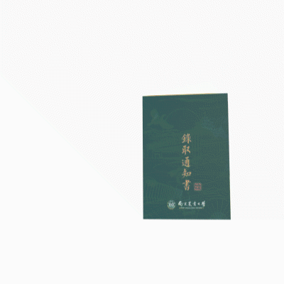 学霸们~有颜又有料的高校录取通知书上路啦！