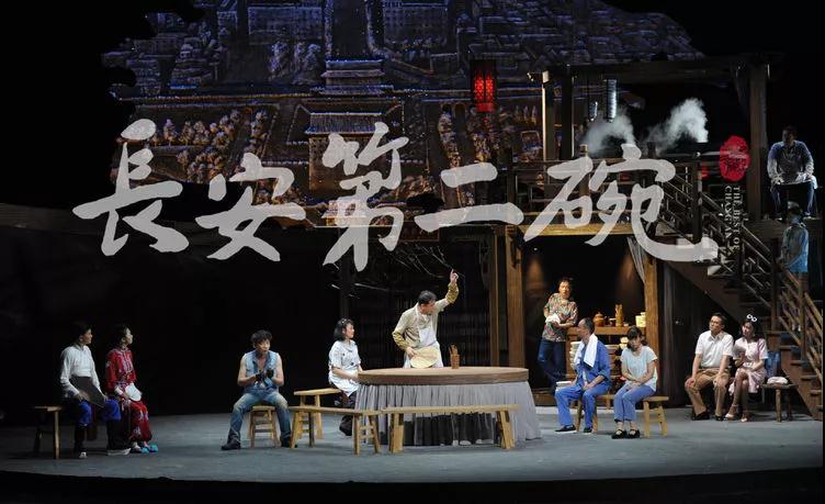 充满笑与泪！《长安第二碗》震撼首演