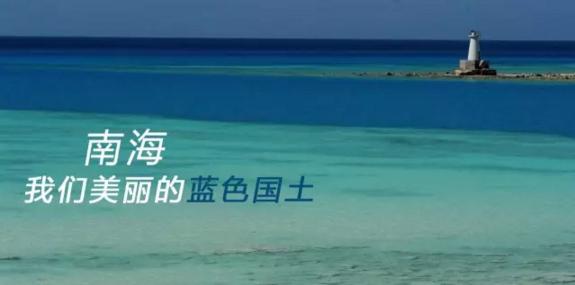 中国人都应该知道的事情：什么是南海的“自古以来”
