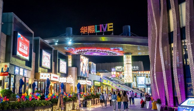 华熙LIVE·五棵松再添新地标 北京市新能源汽车旗舰体验中心正式落户