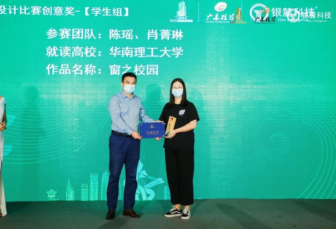 东莞市第六届绿建设计比赛颁奖典礼成功举办