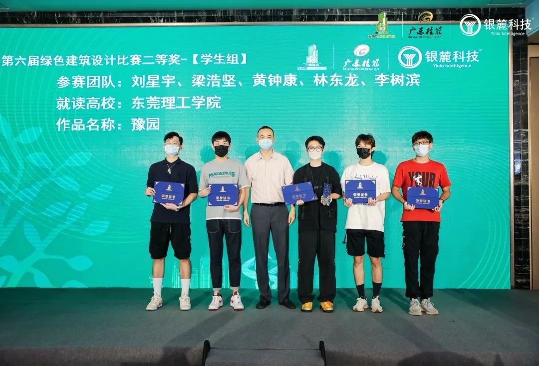 东莞市第六届绿建设计比赛颁奖典礼成功举办