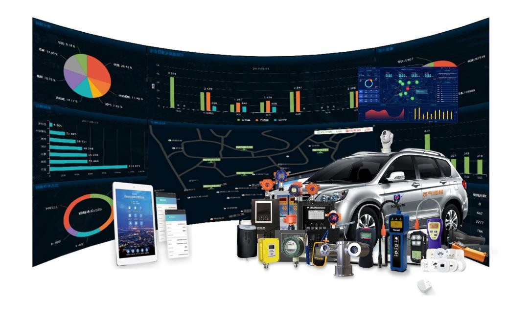 汉威智慧燃气为城市生命线安全运行再上一道“阀”