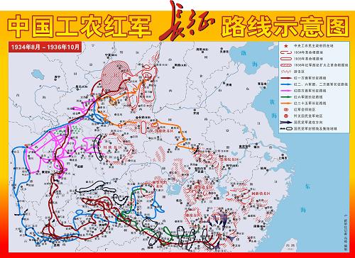 中國工農紅軍長征路線示意圖
