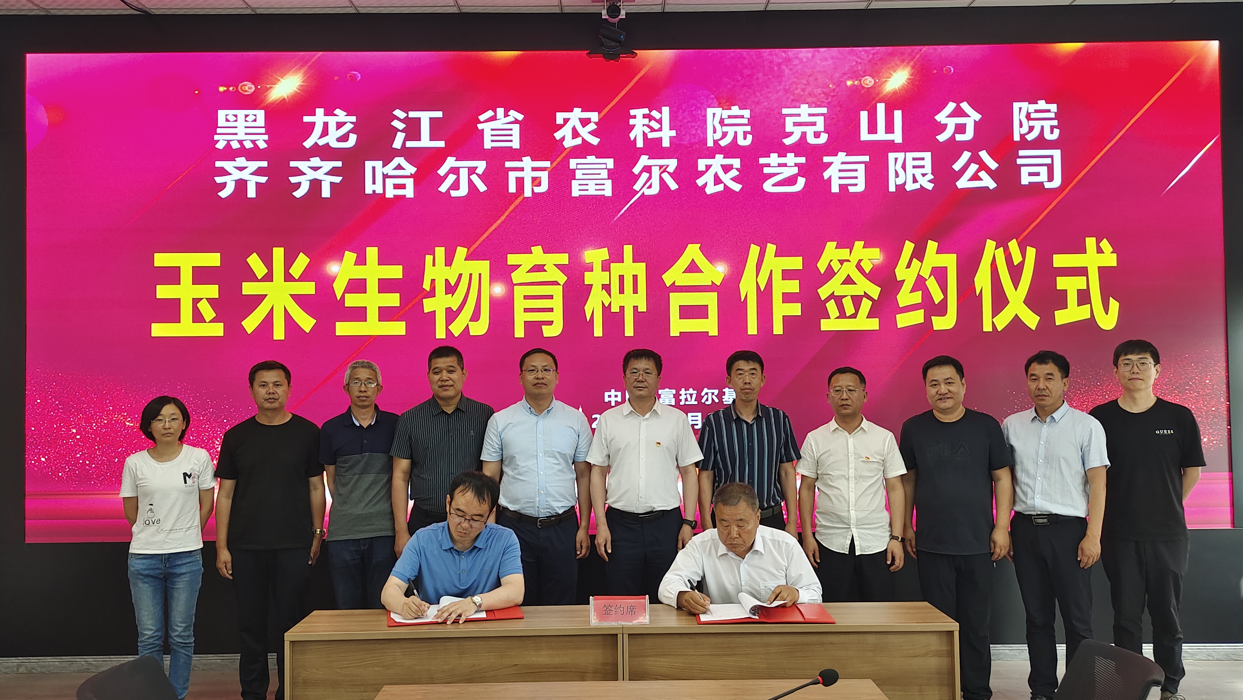 黑龙江首个生物育种战略合作在齐齐哈尔签约