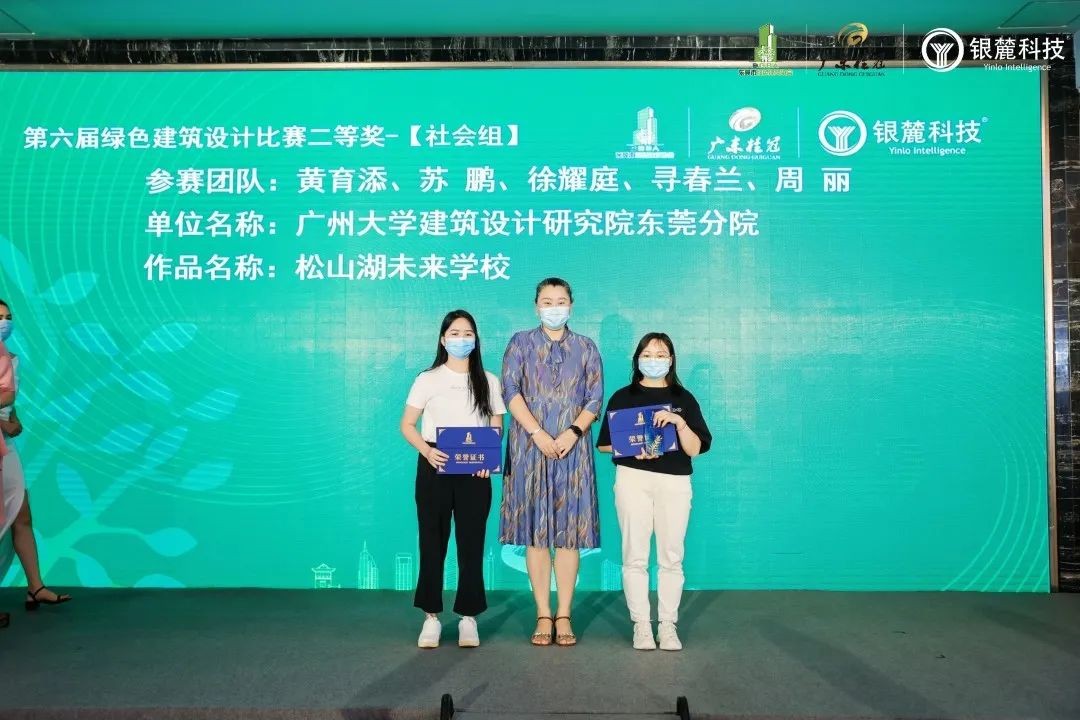 东莞市第六届绿建设计比赛颁奖典礼成功举办