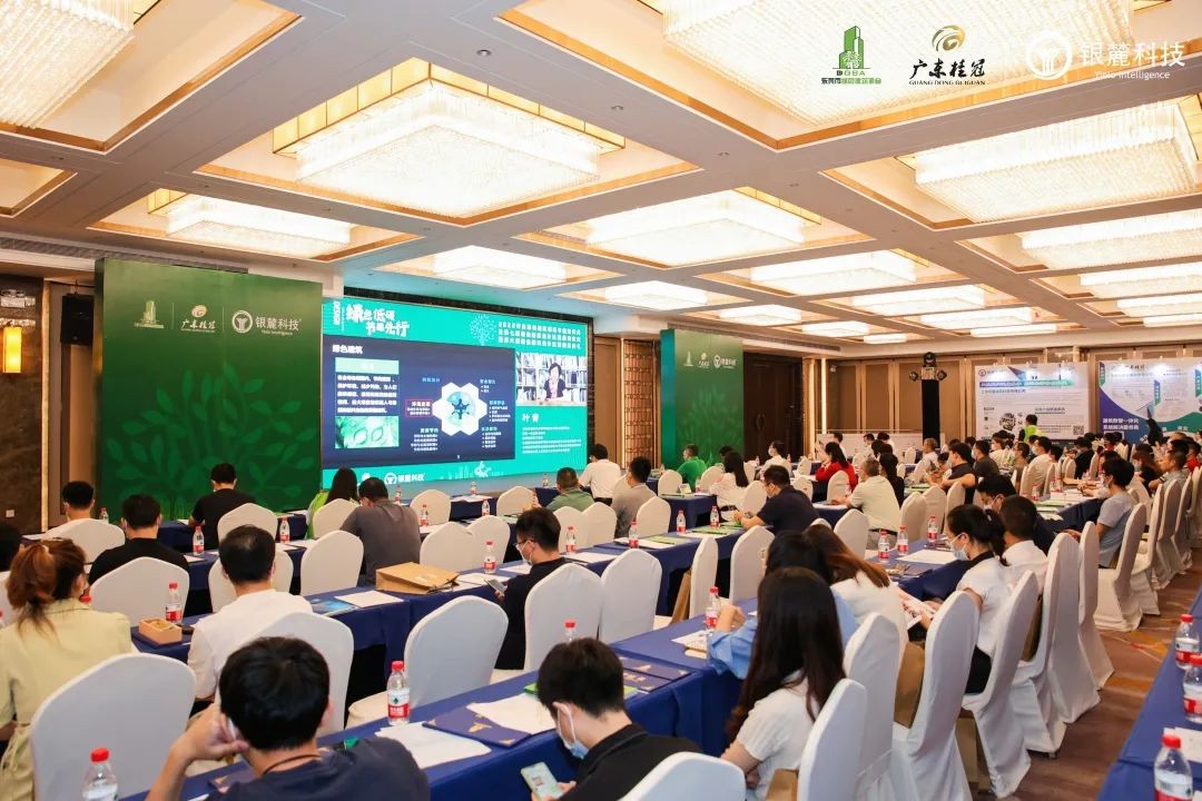 东莞市第六届绿建设计比赛颁奖典礼成功举办