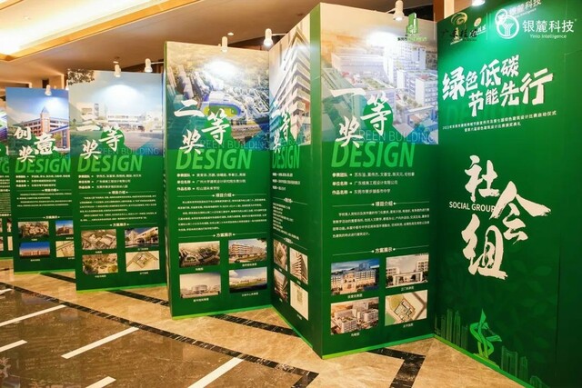 东莞市第六届绿建设计比赛颁奖典礼成功举办