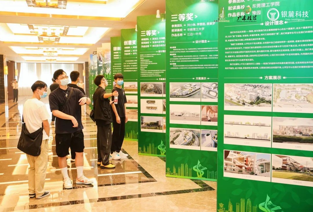 东莞市第六届绿建设计比赛颁奖典礼成功举办