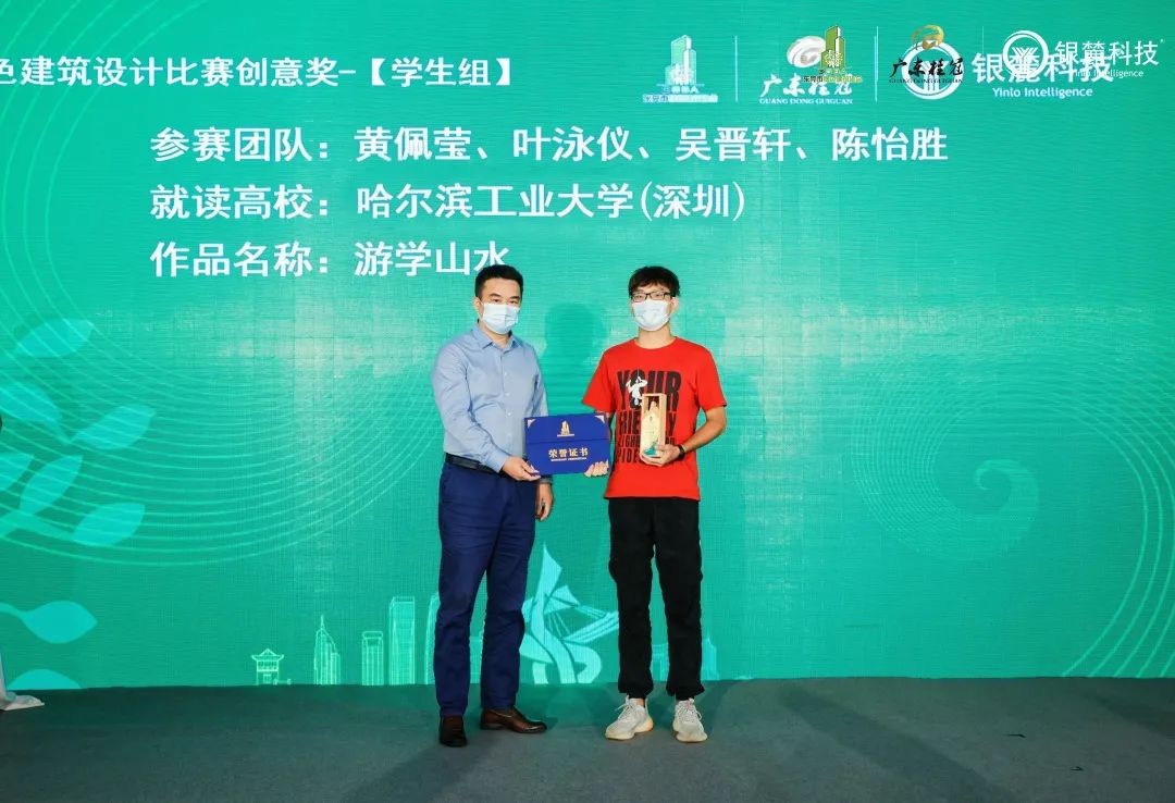 东莞市第六届绿建设计比赛颁奖典礼成功举办