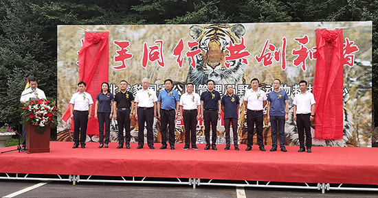 A【吉02】东北虎豹国家公园在黑龙江成立救护中心