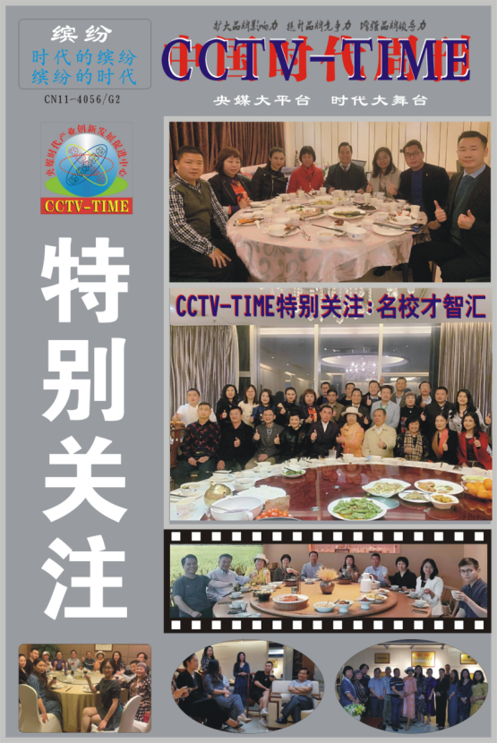 央媒时代TOP：央媒中国品牌万里行打造“央媒时代大舞台、产业创新大平台”_fororder_7