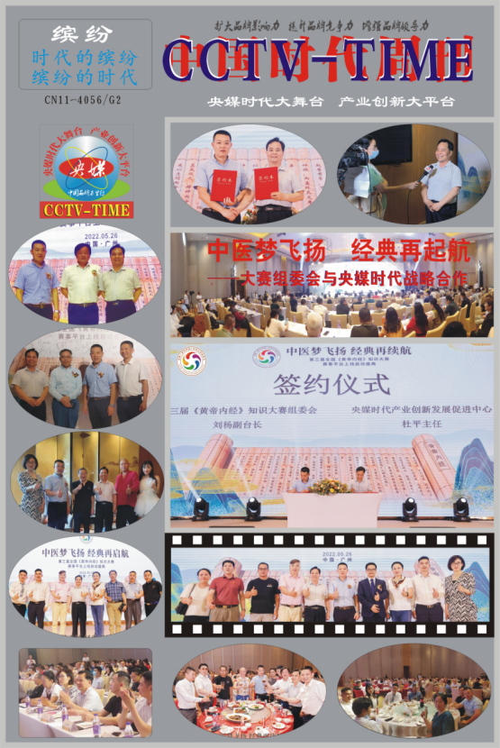 央媒时代TOP：央媒中国品牌万里行打造“央媒时代大舞台、产业创新大平台”_fororder_13