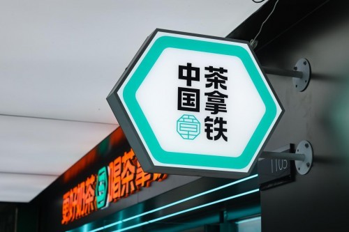 2022年茶饮市场挑战重重 桃园三章逆势出圈