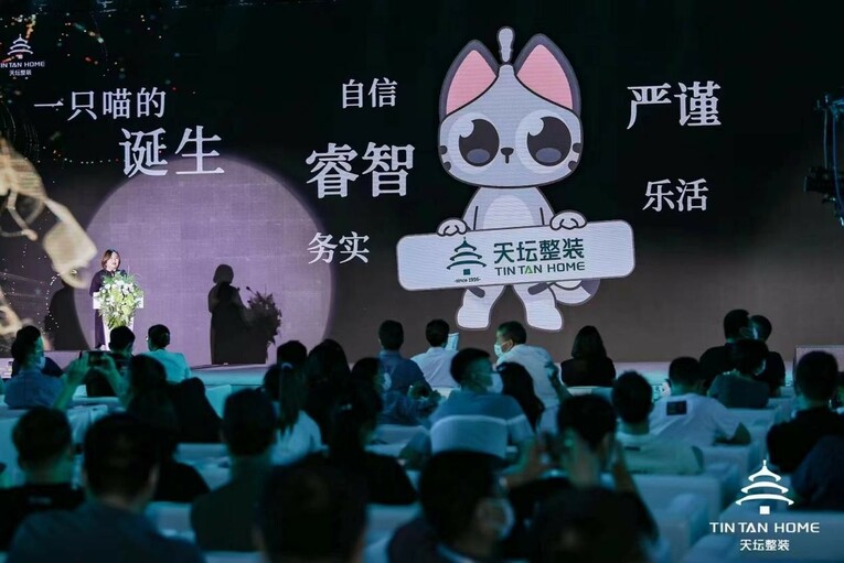 金隅天坛家具正式发布天坛整装品牌 “天”“生”“立”“质”四大篇章书写品质整装2.0新时代