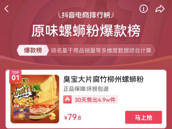 螺蛳粉也有IP了 臭宝螺蛳粉萌趣IP上线为品牌创新提供新可能_fororder_L%_C7P}H]AI{B~D))5JS$RR