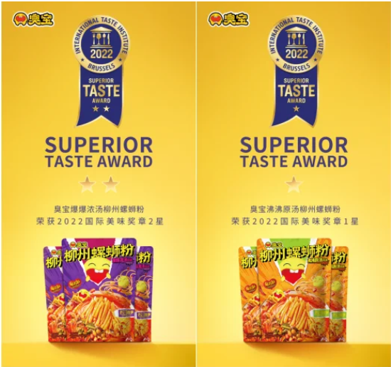 螺蛳粉也有IP了 臭宝螺蛳粉萌趣IP上线为品牌创新提供新可能_fororder_WT8)WKE)KO[866FN1E]OVKK