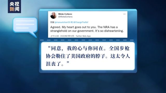 拜登控枪“庆功会”演讲被打断 枪击案受害者父亲：要我鼓掌 我做不到