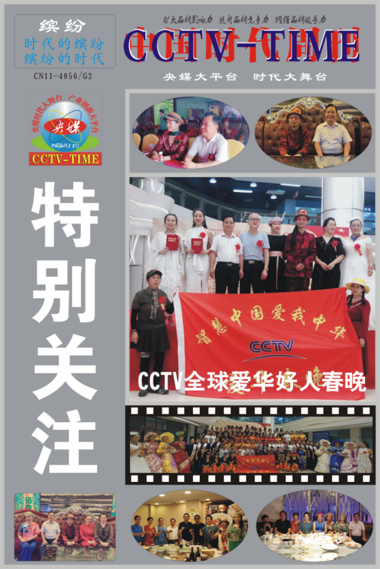 央媒时代TOP：央媒中国品牌万里行打造“央媒时代大舞台、产业创新大平台”_fororder_10